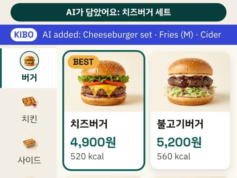 Kiosk menu with the added cheeseburger highlighted and the note that the AI added it